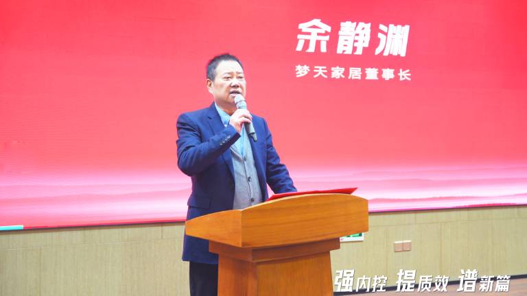开工大吉丨Z6·尊龙凯时2025年新年开工大会圆满举行